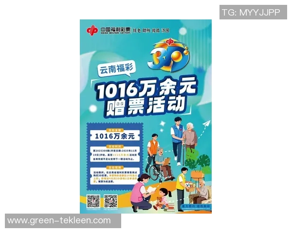 彩票即时开奖游戏在线版本引领新潮流吸引众多玩家参与